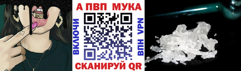 Купить  Павловский Посад  A PVP Соль 