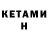 ГАШ хэш Kioh tel