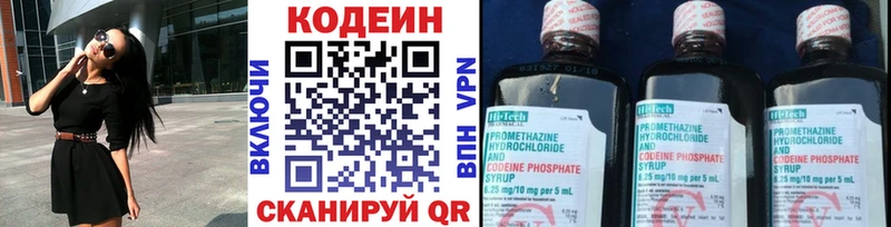 Кодеиновый сироп Lean напиток Lean (лин)  Купить где  Павловский Посад 