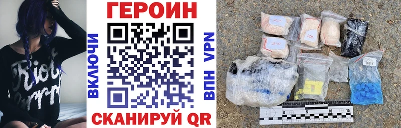 Купить  Павловский Посад  ГЕРОИН герыч 