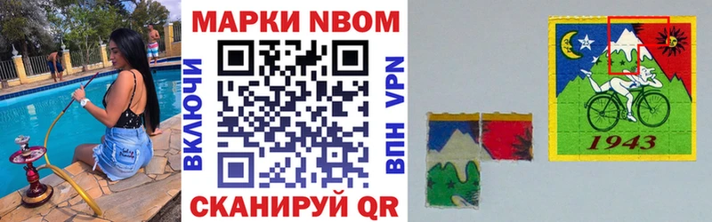 Наркотические марки 1,8мг  Купить  Павловский Посад 